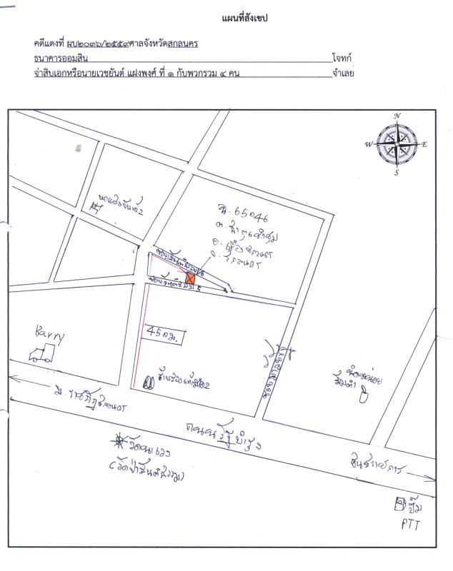 บ้านเดี่ยว สกลนคร เมืองสกลนคร ธาตุเชิงชุม 684000