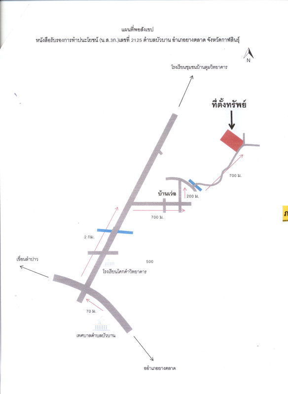 ที่ดินเปล่า กาฬสินธุ์ ยางตลาด บัวบาน 1115500