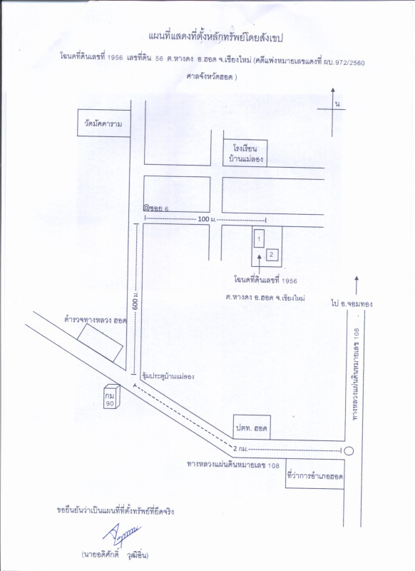บ้านเดี่ยว เชียงใหม่ ฮอด หางดง 609130