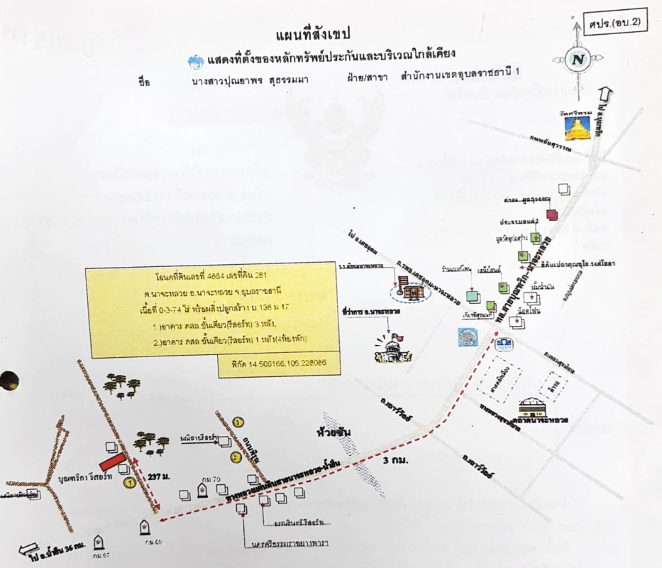 Single house Ubon Ratchathani Na Chaluai Na Chaluai 1035720