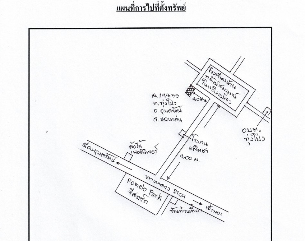 บ้านเดี่ยว ขอนแก่น อุบลรัตน์ ทุ่งโป่ง 692720