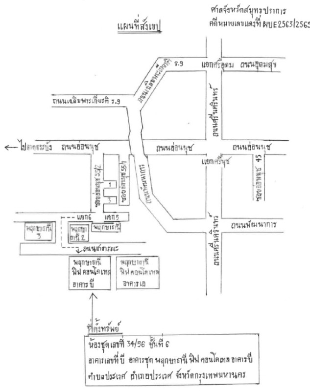 คอนโด กรุงเทพมหานคร ประเวศ ประเวศ 1352634