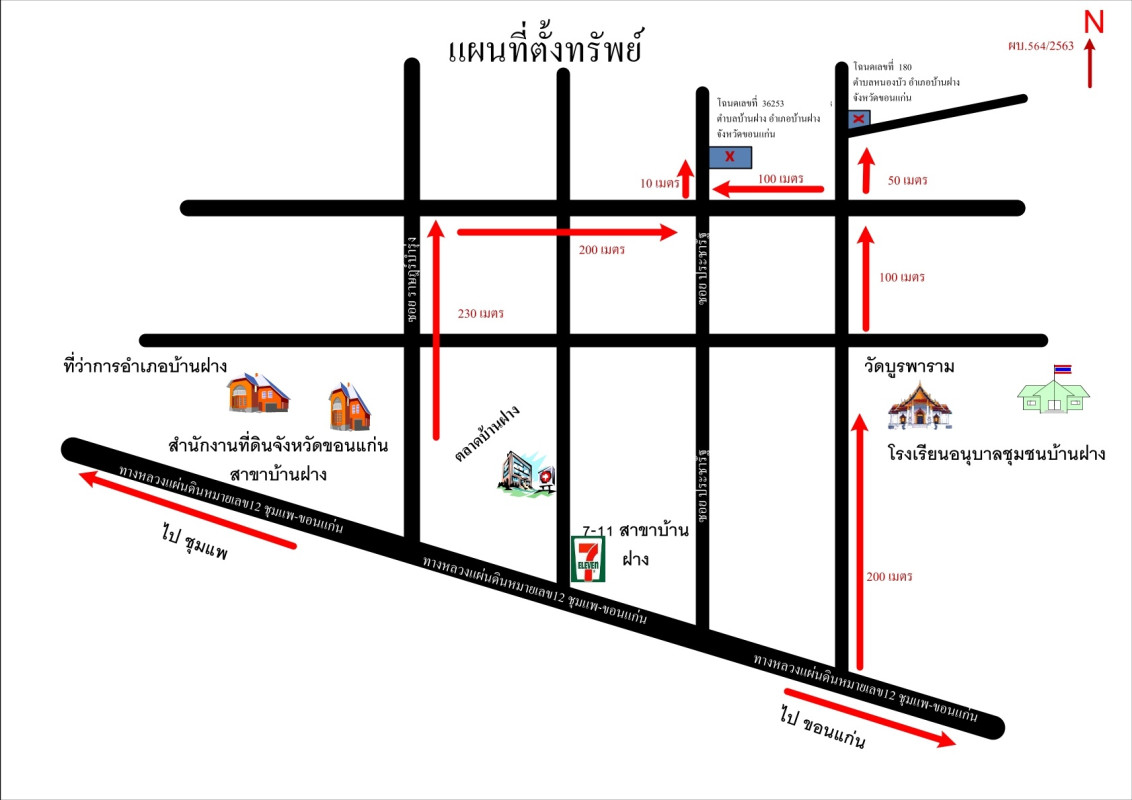 ทาวน์เฮ้าส์ ขอนแก่น บ้านฝาง บ้านฝาง 65600