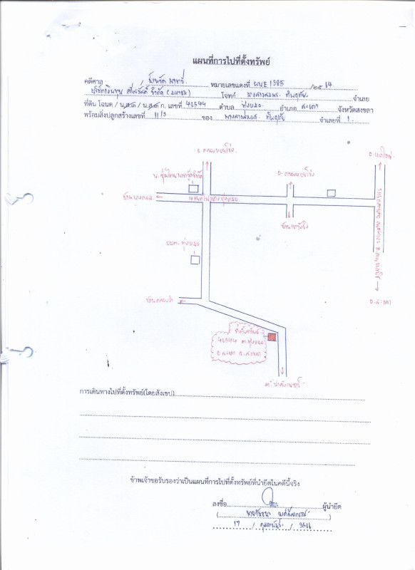 ทาวน์เฮ้าส์ สงขลา สะเดา ทุ่งหมอ 809540