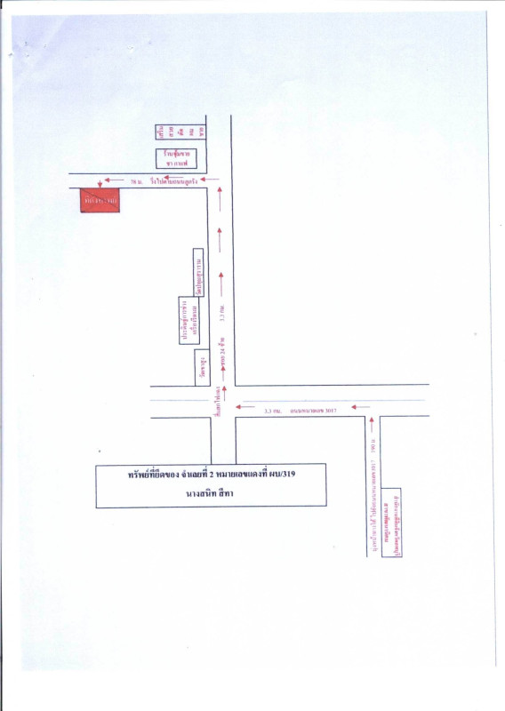Single house Loburi Phatthana Nikhom Nong Bua 189900