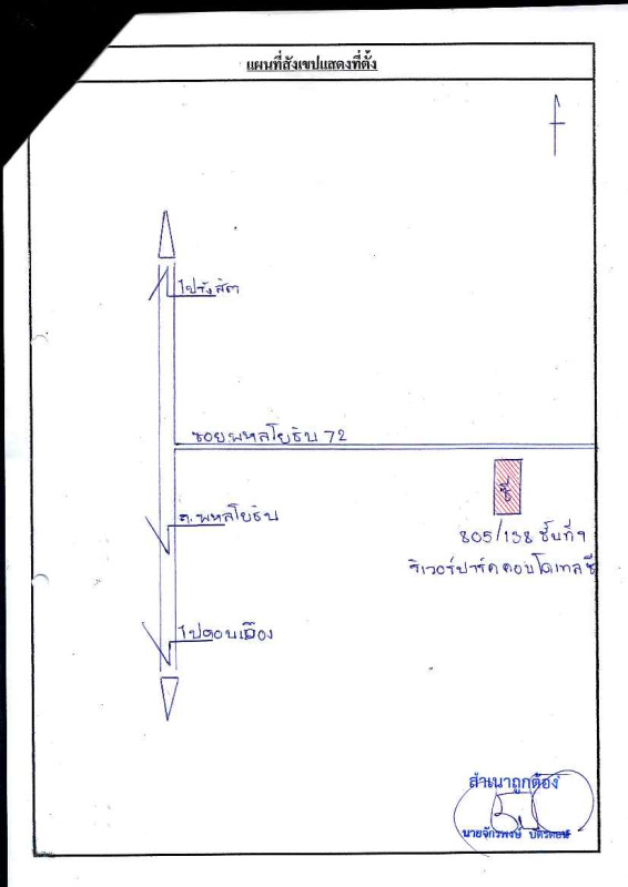 Condominium Pathum Thani Lam Luk Ka Khu Khot 503496