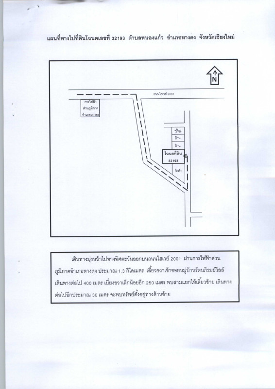 บ้านเดี่ยว เชียงใหม่ หางดง หนองแก๋ว 1383804