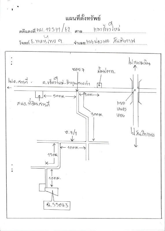 บ้านเดี่ยว เชียงใหม่ สารภี หนองผึ้ง 1266540