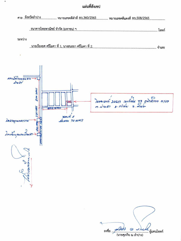 บ้านเดี่ยว ลำปาง แจ้ห่ม บ้านสา 456040