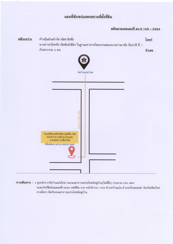 บ้านเดี่ยว เชียงใหม่ ดอยเต่า บ้านแอ่น 474300