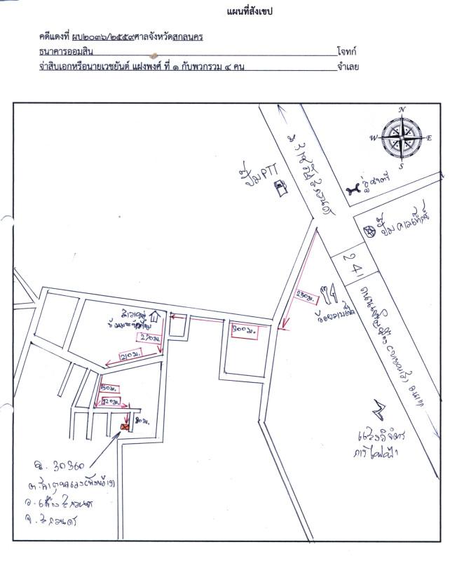 บ้านเดี่ยว สกลนคร เมืองสกลนคร ธาตุนาเวง 497440