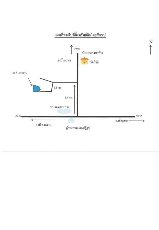 Residential land/lot Nakhon Phanom Sri Songkhram Si Songkhram 1164840