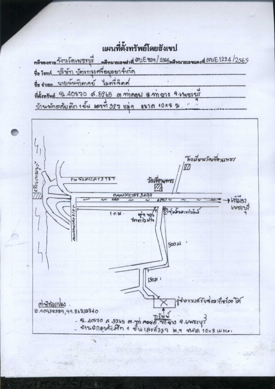 บ้านเดี่ยว เพชรบุรี ท่ายาง ท่าคอย 622960