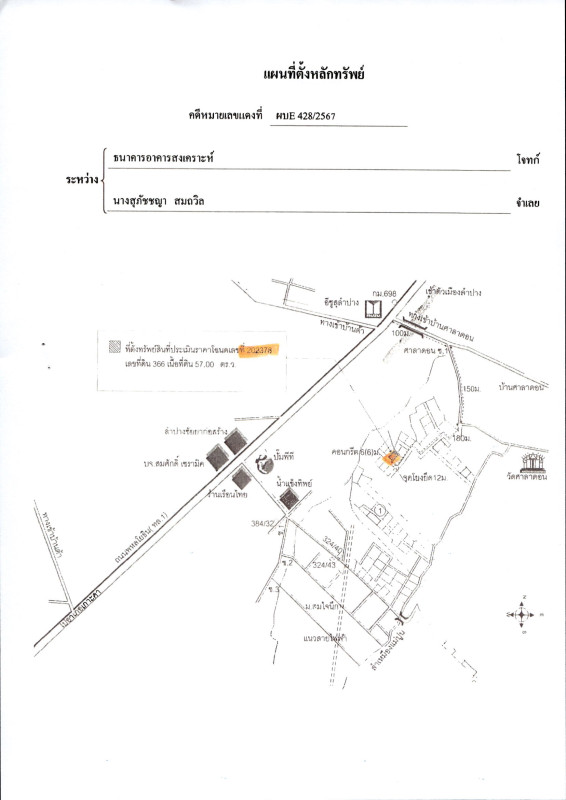 บ้านเดี่ยว ลำปาง เมืองลำปาง ชมพู 816965