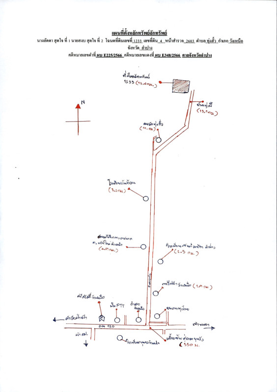 บ้านเดี่ยว ลำปาง วังเหนือ ทุ่งฮั้ว 1066302