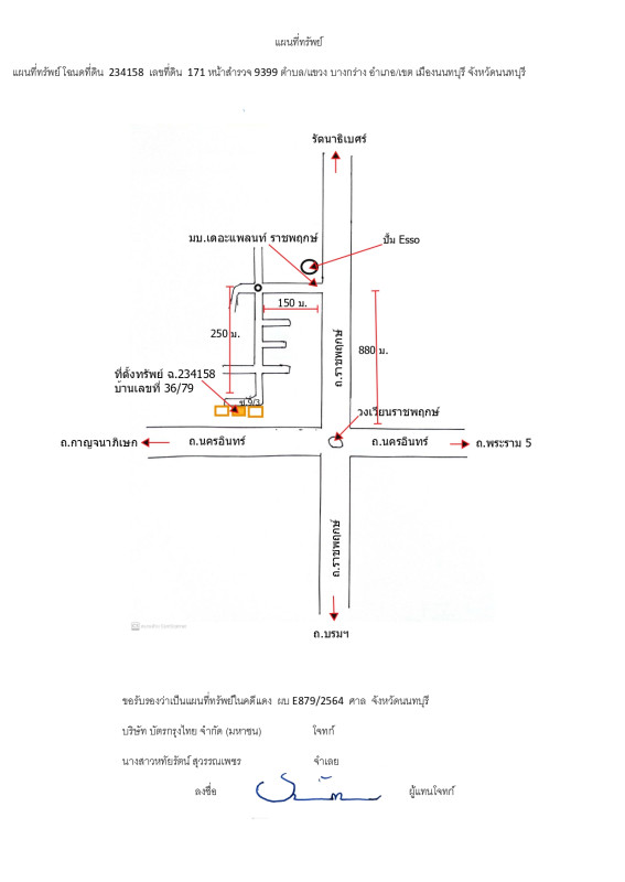 บ้านเดี่ยว นนทบุรี เมืองนนทบุรี บางกร่าง 4853466