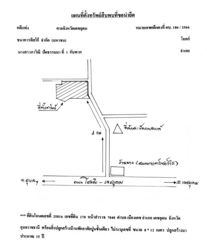 บ้านเดี่ยว อุบลราชธานี เดชอุดม เมืองเดช 1513740
