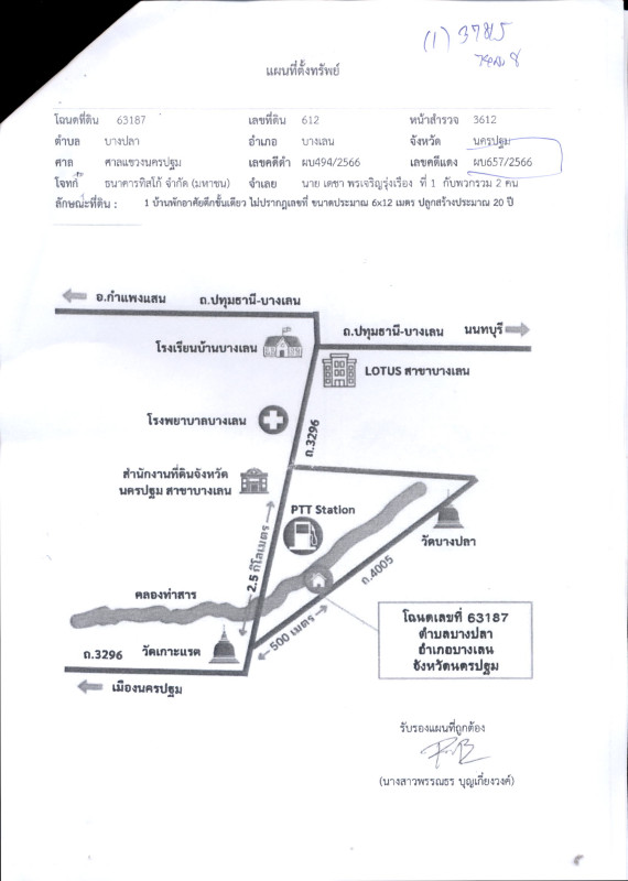 บ้านเดี่ยว นครปฐม บางเลน บางปลา 638080