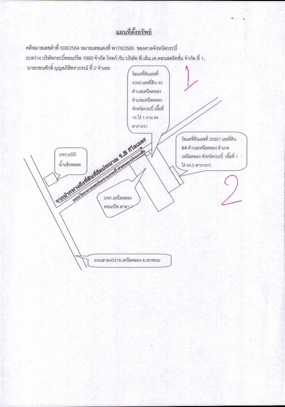 บ้านเดี่ยว กระบี่ เหนือคลอง เหนือคลอง 4355360