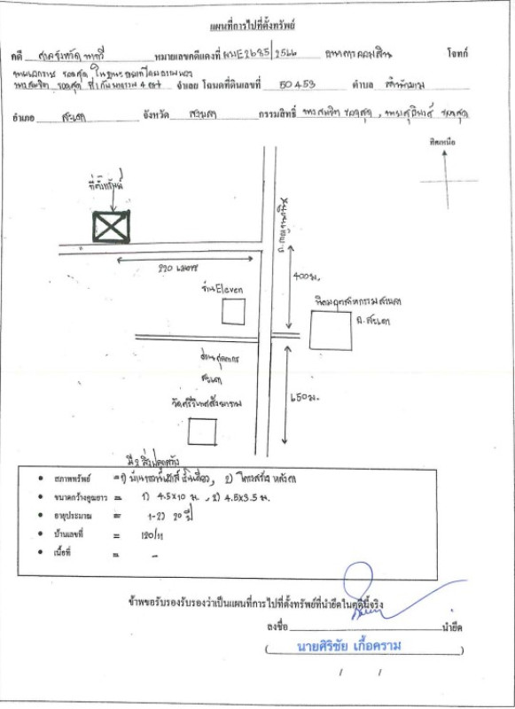 Townhouse Songkhla Sadao Samnak Kham 515520