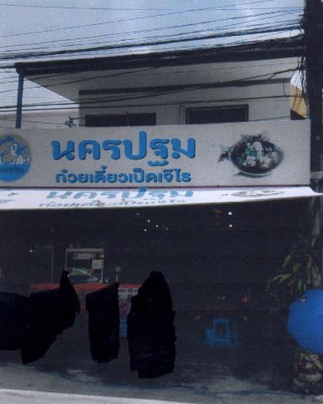 ทาวน์เฮ้าส์ เชียงใหม่ เมืองเชียงใหม่ สุเทพ 1434494