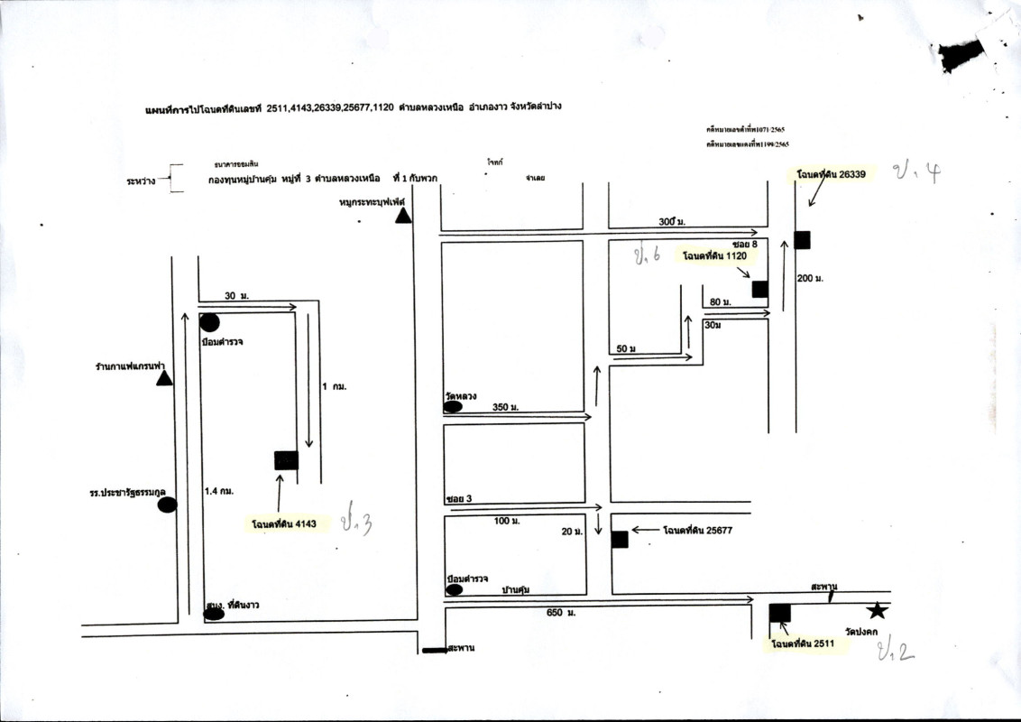บ้านเดี่ยว ลำปาง งาว หลวงเหนือ 919640