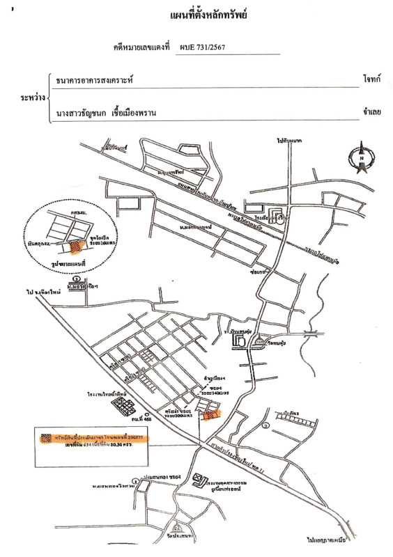 บ้านเดี่ยว ลำปาง เมืองลำปาง ปงแสนทอง 1469239