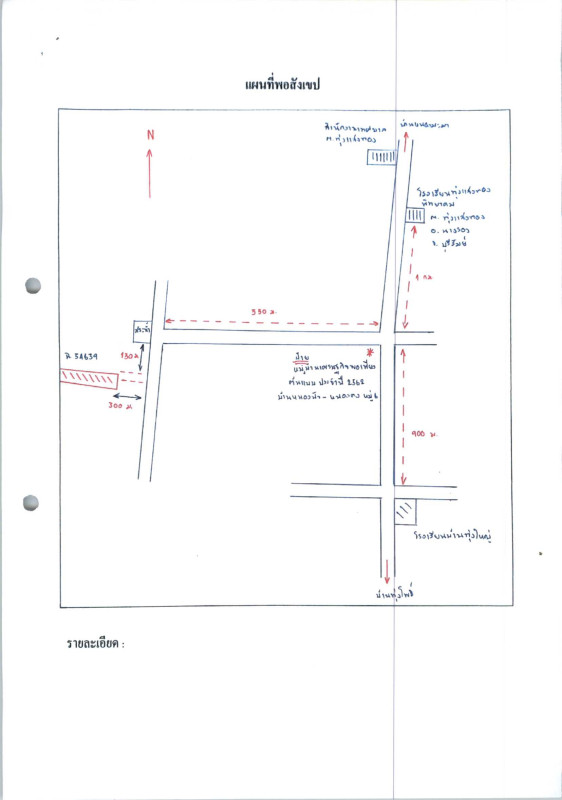 Residential land/lot Buri Ram Nang Rong Thung Saeng Thong 923750