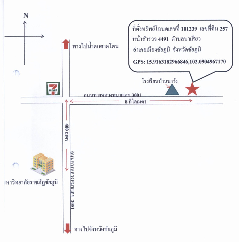 บ้านเดี่ยว ชัยภูมิ เมืองชัยภูมิ นาเสียว 310700