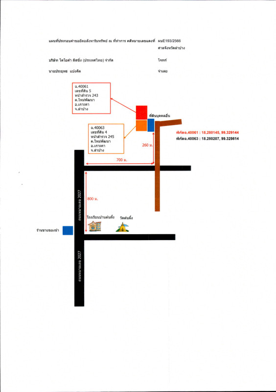 Residential land/lot Lampang Ko Kha Na Kaeo 197000