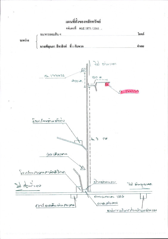 บ้านเดี่ยว ลำปาง เมืองลำปาง บ้านแลง 197730
