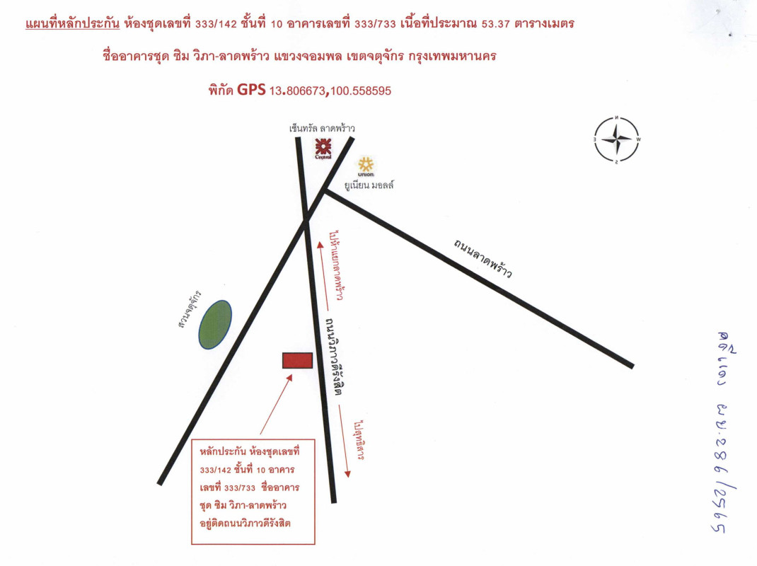 คอนโด กรุงเทพมหานคร จตุจักร จอมพล 3810618