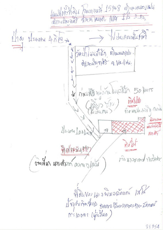 ที่ดินเปล่า ขอนแก่น มัญจาคีรี หนองแปน 140000