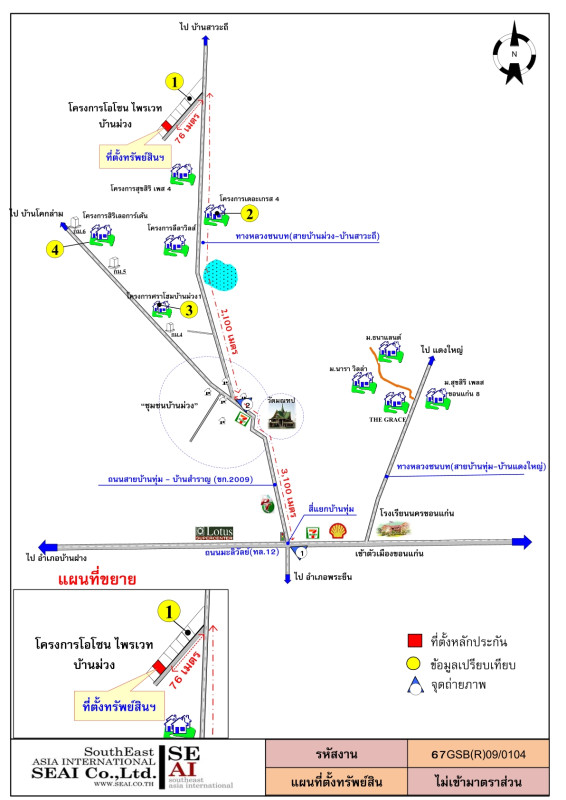 บ้านเดี่ยว ขอนแก่น เมืองขอนแก่น บ้านทุ่ม 2034000