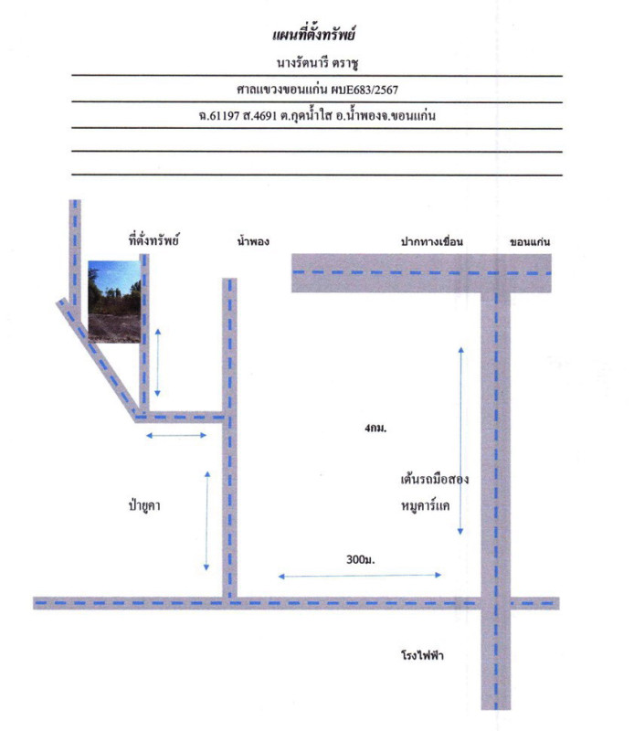 Residential land/lot Khon Kaen Nam Phong Kut Nam Sai 100000