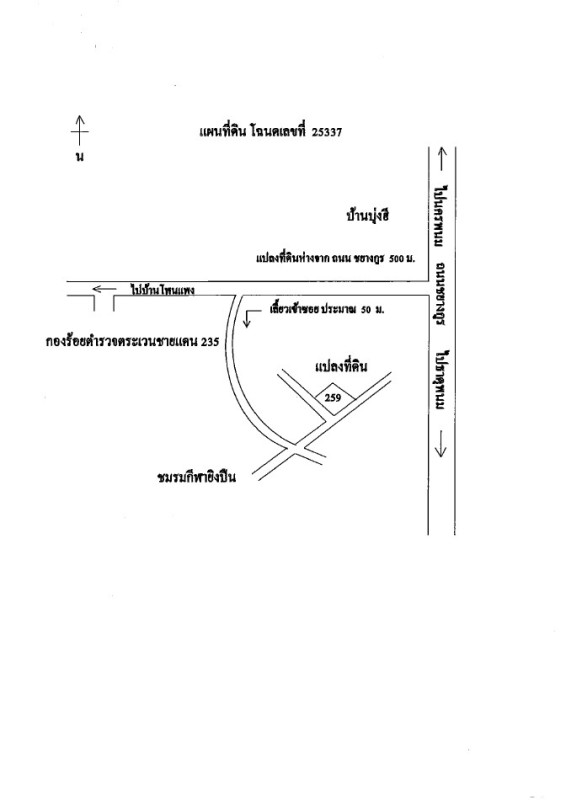 Residential land/lot Nakhon Phanom That Phanom Phra Klang Thung 37450