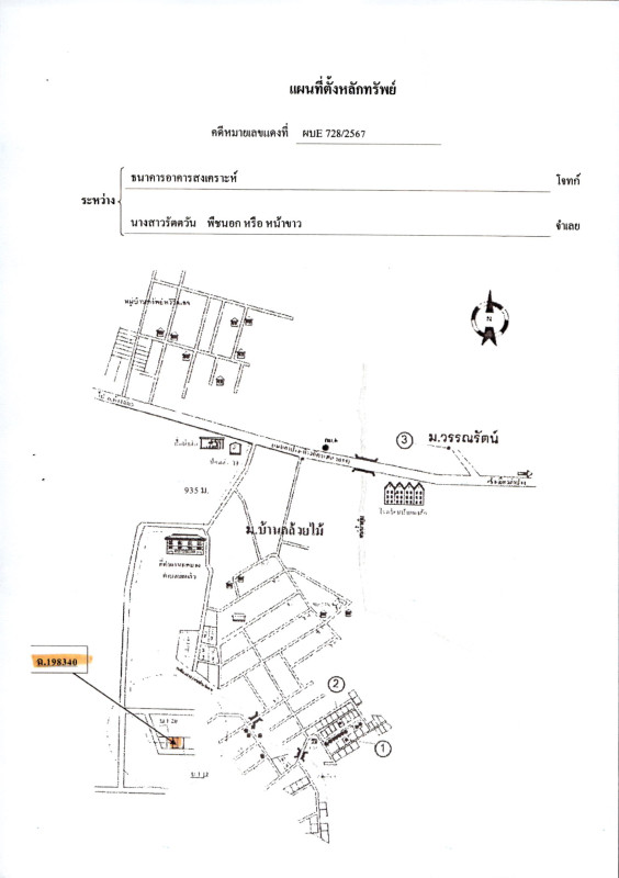 ทาวน์เฮ้าส์ ลำปาง เมืองลำปาง บ่อแฮ้ว 625129