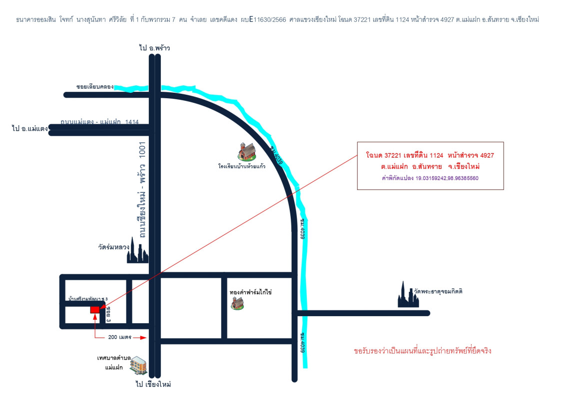 Residential land/lot Tak   373650