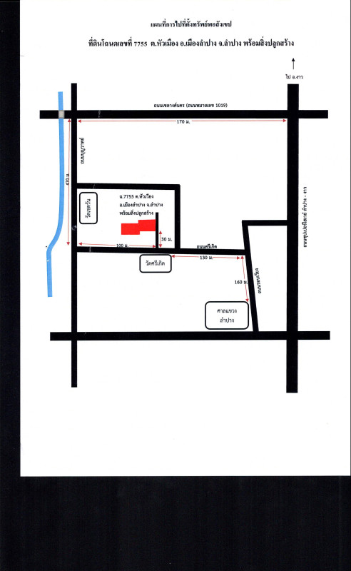 บ้านเดี่ยว ลำปาง เมืองลำปาง หัวเวียง 1752863