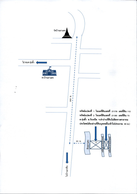Residential land/lot Lampang Wang Nuea Thung Hua 165200