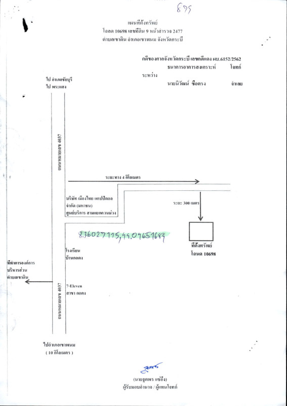 Residential land/lot Krabi Khao Phanom Khao Din 1062400