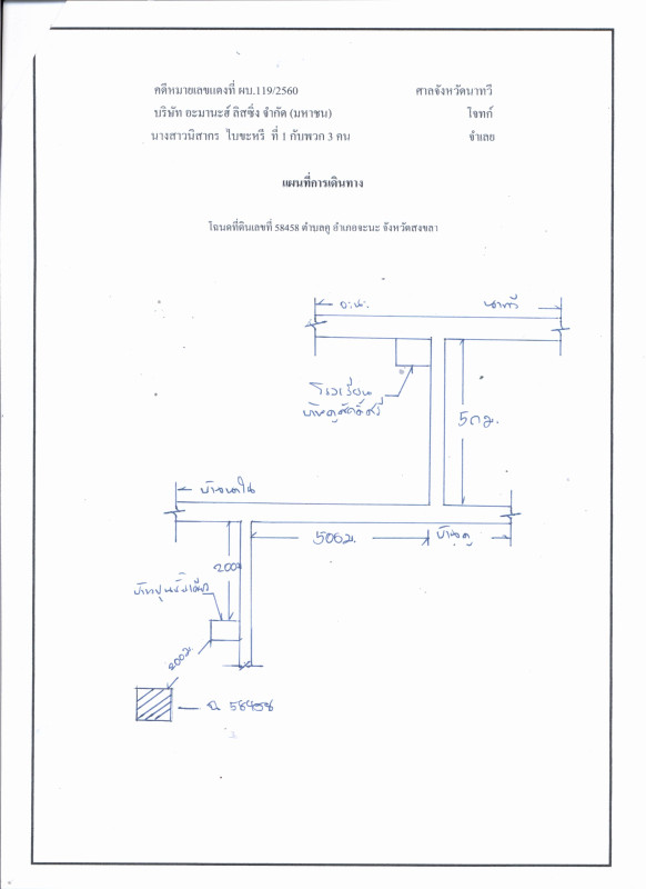 Residential land/lot Songkhla Chana Khu 306510