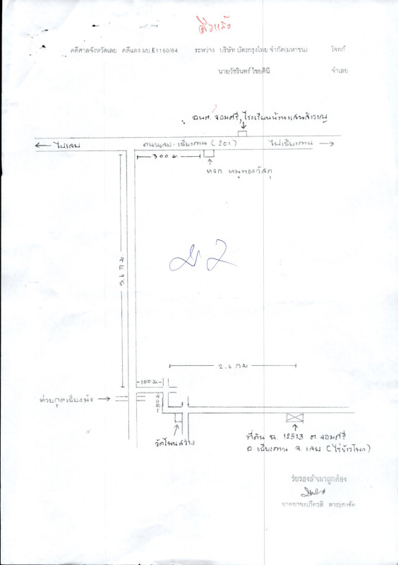 Residential land/lot Loei Chiang Khan Khao Kaeo 668500