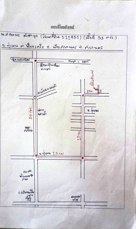 Residential land/lot Sakon Nakhon Mueang Sakon Nakhon Chiang Khruea 17500