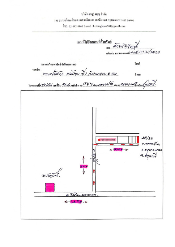 ทาวน์เฮ้าส์ ปทุมธานี คลองหลวง คลองเจ็ด 1243122
