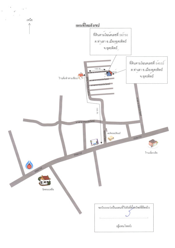 Single house Uttaradit Mueang Uttaradit Tha Sao 2726685