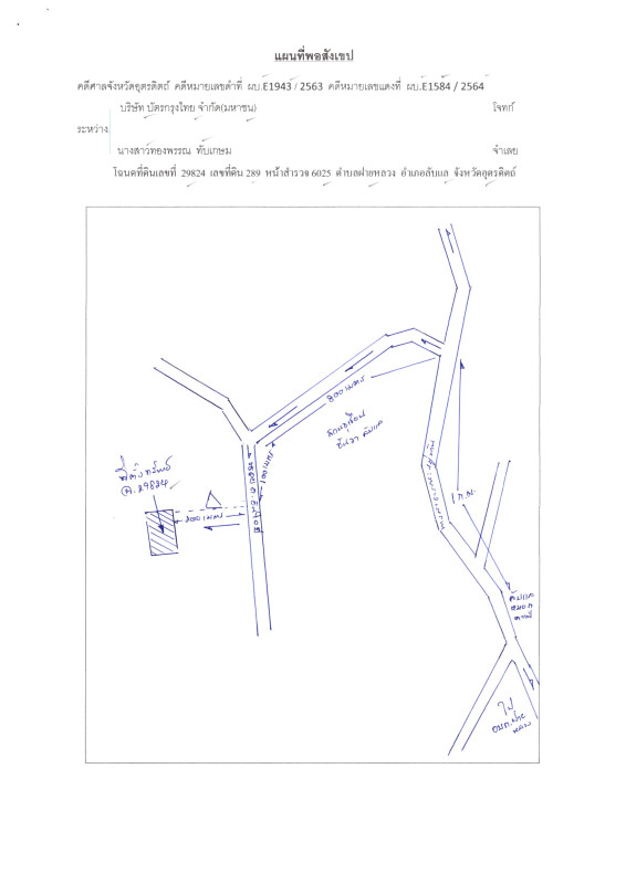 Residential land/lot Uttaradit Laplae Fai Luang 157600