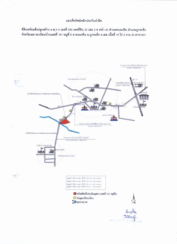 Single house Loei Nong Hin Puan Phu 3969550