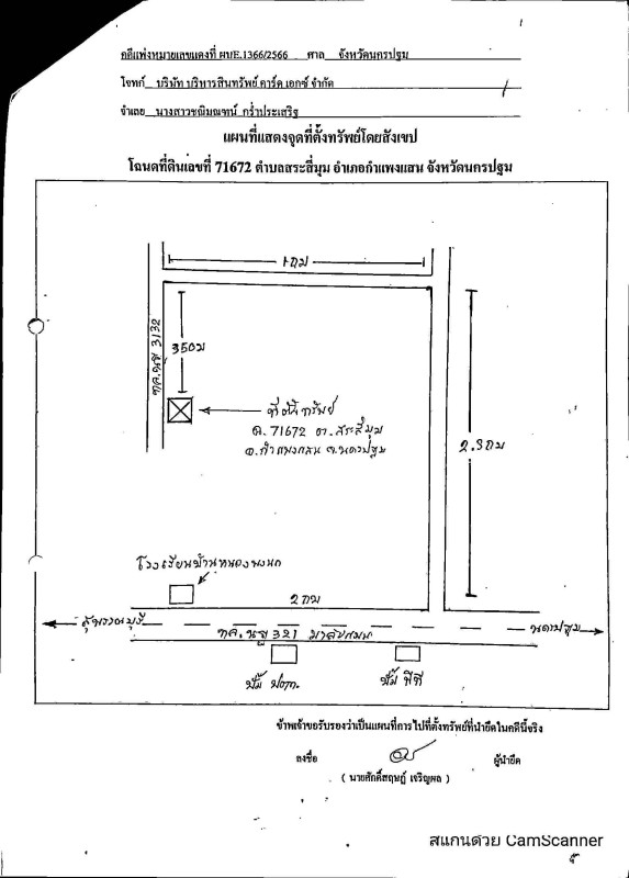 บ้านเดี่ยว นครปฐม กำแพงแสน สระสี่มุม 1185640