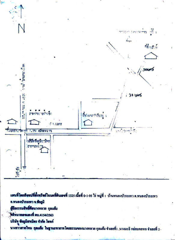 บ้านเดี่ยว ชัยภูมิ หนองบัวระเหว หนองบัวระเหว 358800